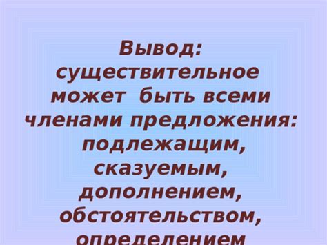 Критерии, по которым существительное может быть определением