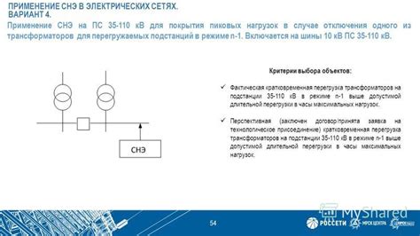 Критерии для отключения приемных шлангов