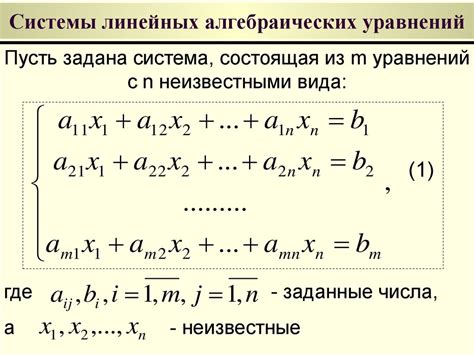 Критерии определения существования решения системы линейных алгебраических уравнений