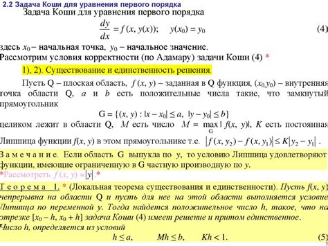 Критерий существования и единственности решения системы