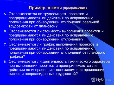 Критика и возможные действия по исправлению