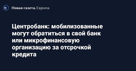 Кто может обратиться в микрофинансовую организацию за помощью?