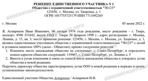 Кто принимает решение об изменении адреса домашнего ареста?