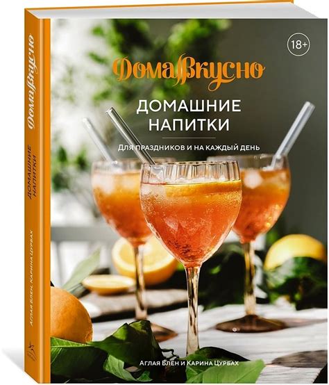 Кулинария и напитки