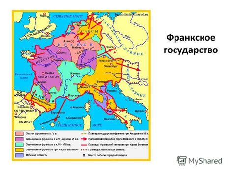 Культурное и экономическое развитие Франкского королевства во время правления Мартелла