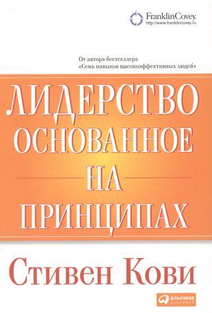 Лидерство основанное на заботе