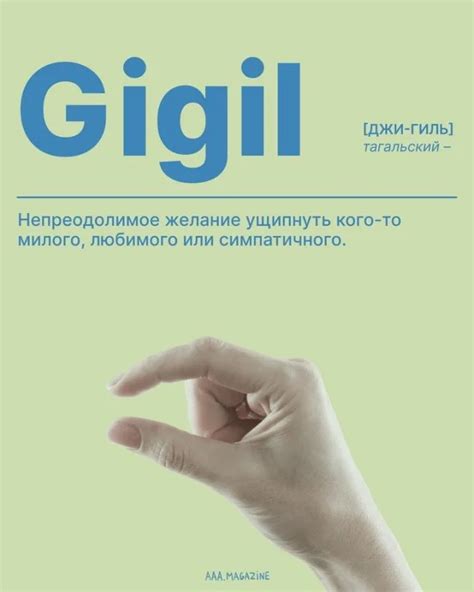 Лингвистический аспект: статус слова «ага» в русском языке