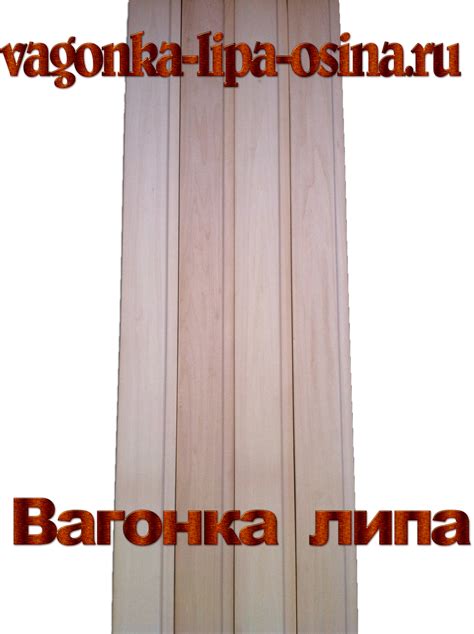 Липовая вагонка