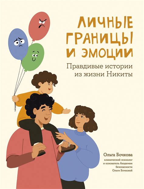 Личные истории и отзывы