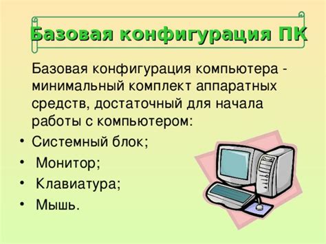 Лучшая конфигурация компьютера для работы с OBS