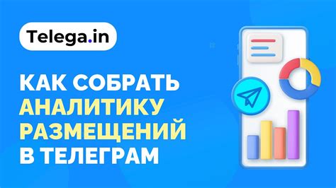 Лучшие способы защиты данных в Телеграм