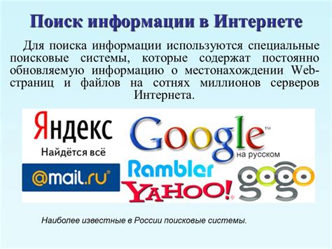 Лучшие способы найти нужную информацию в Интернете