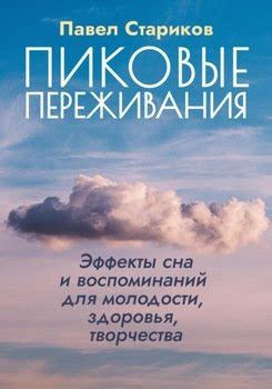 Любовные переживания в молодости и юности