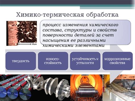Магний: влияние термической обработки