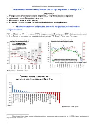 Макроэкономические тенденции и прогнозы