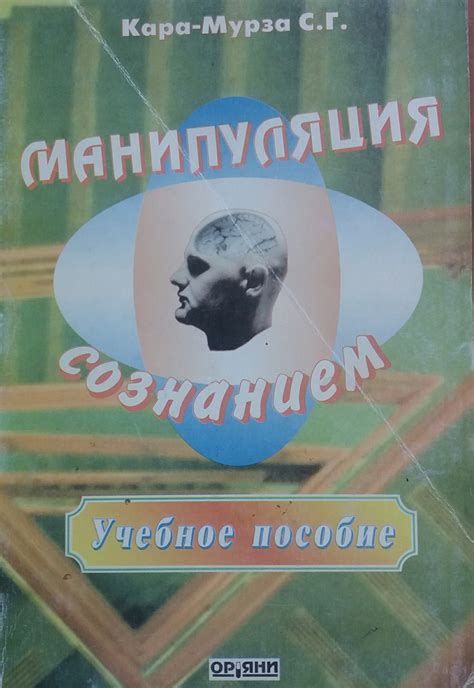 Манипуляция с окружением