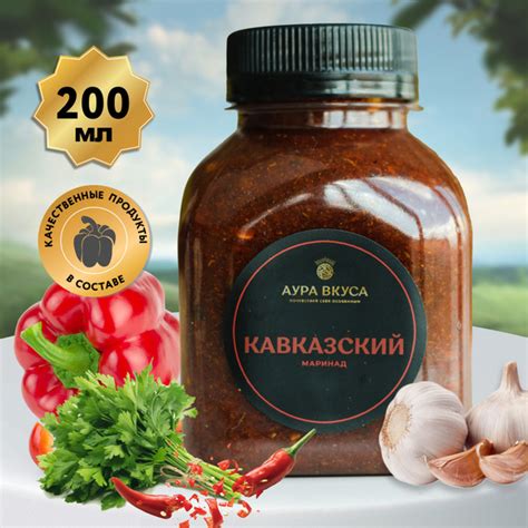 Маринад для придания особого вкуса