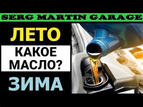 Масло на зиму: менять или нет?