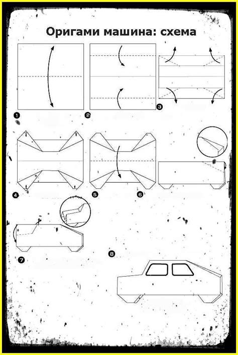 Мастер-класс: пошаговая инструкция по созданию оригами машинки