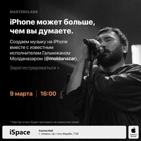 Мастер-класс по созданию музыки на iPhone: основные шаги и инструменты