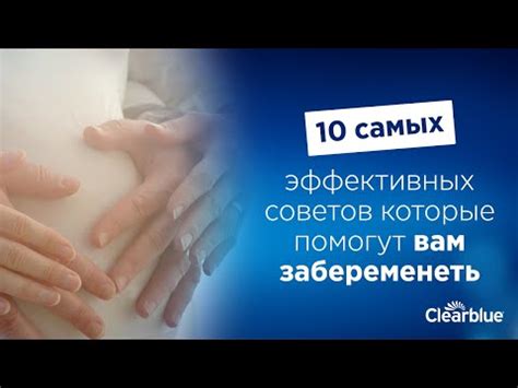 Медицинские возможности зачатия без сексуальных отношений