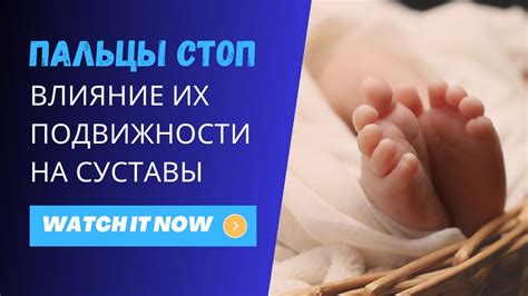 Медицинские состояния и их влияние на пальцы