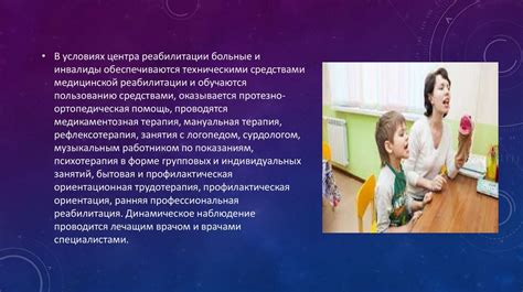 Медицинский уход и профилактика
