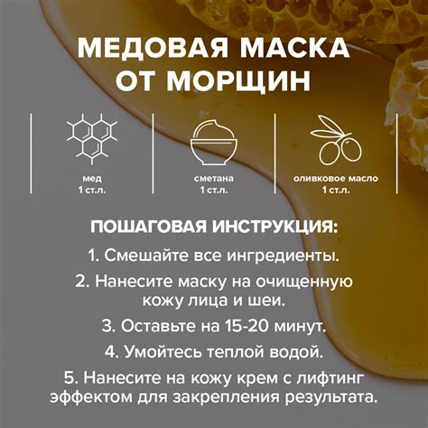 Медовая маска для снятия загара