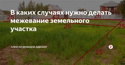 Межевание при продаже гаража