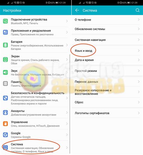 Меняем шрифт на клавиатуре хонор