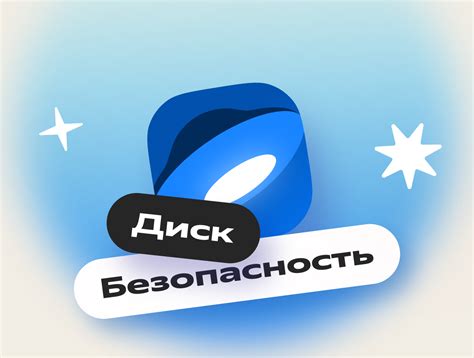 Мероприятия в Яндекс.Диске