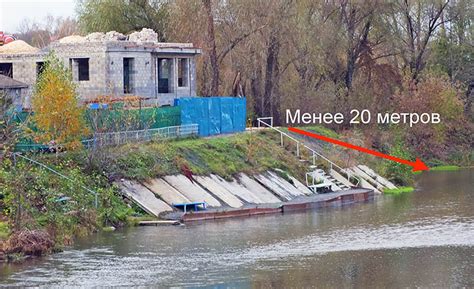 Меры по защите дома от воздействия воды в водоохранной зоне