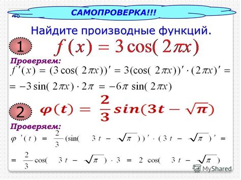 Методика нахождения производной