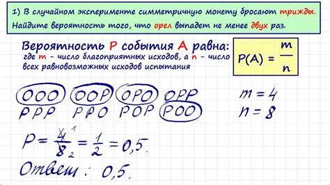 Методика расчета вероятности по двум числам