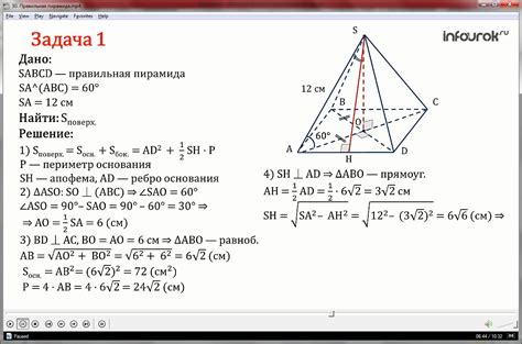 Методика расчета высоты пирамиды на примере практической задачи