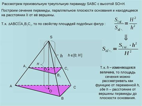 Методика расчета высоты пирамиды по эпюре