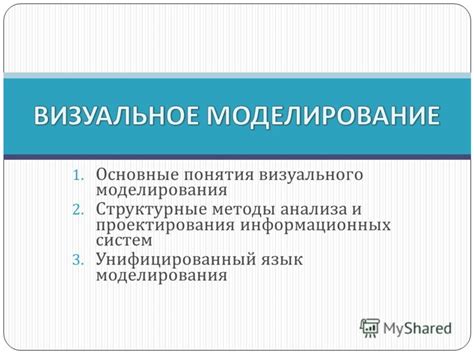 Методы визуального определения