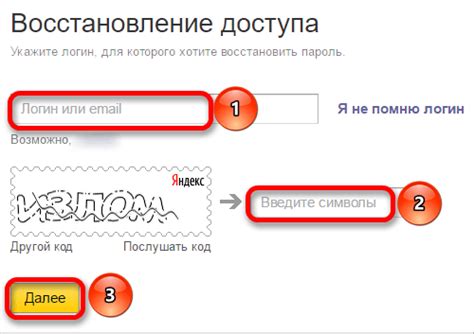 Методы для поиска адреса электронной почты по номеру телефона, если его забыли