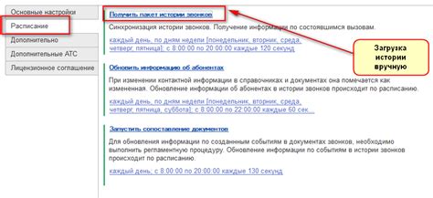 Методы для увеличения объема истории звонков