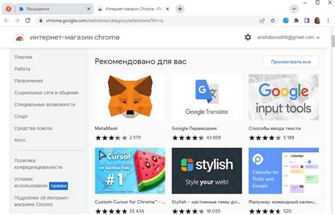 Методы для Chrome