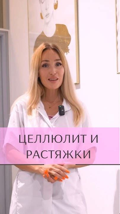 Методы избавления от целлюлита