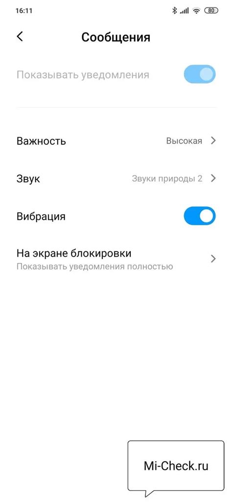 Методы изменения звука уведомлений на Xiaomi