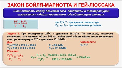 Методы измерения парциального давления паров