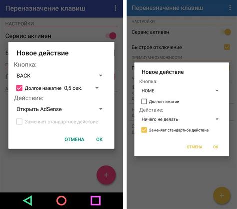 Методы настройки кнопок на телефоне Android