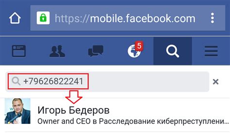 Методы определения владельца телефона в сети