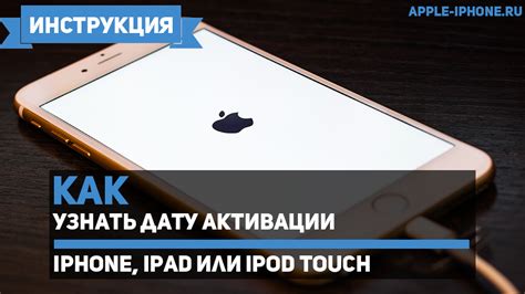 Методы определения даты активации iPhone 12