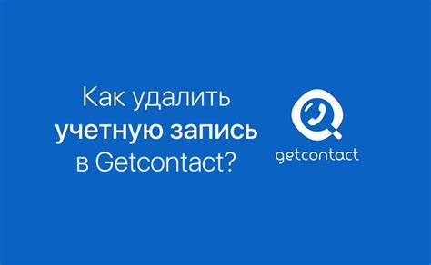 Методы определения добавивших контакт в GetContact