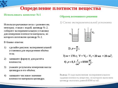 Методы определения массы жидкости в объеме