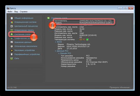 Методы определения модели ноутбука DNS без наклеек