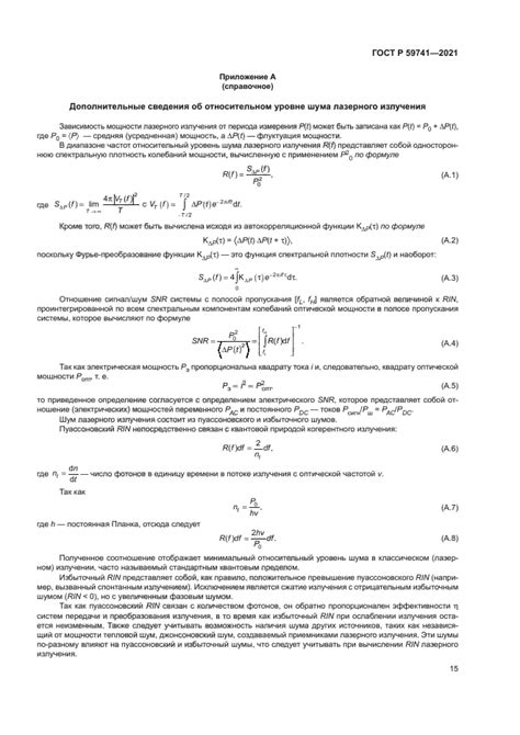 Методы определения мощности колонки